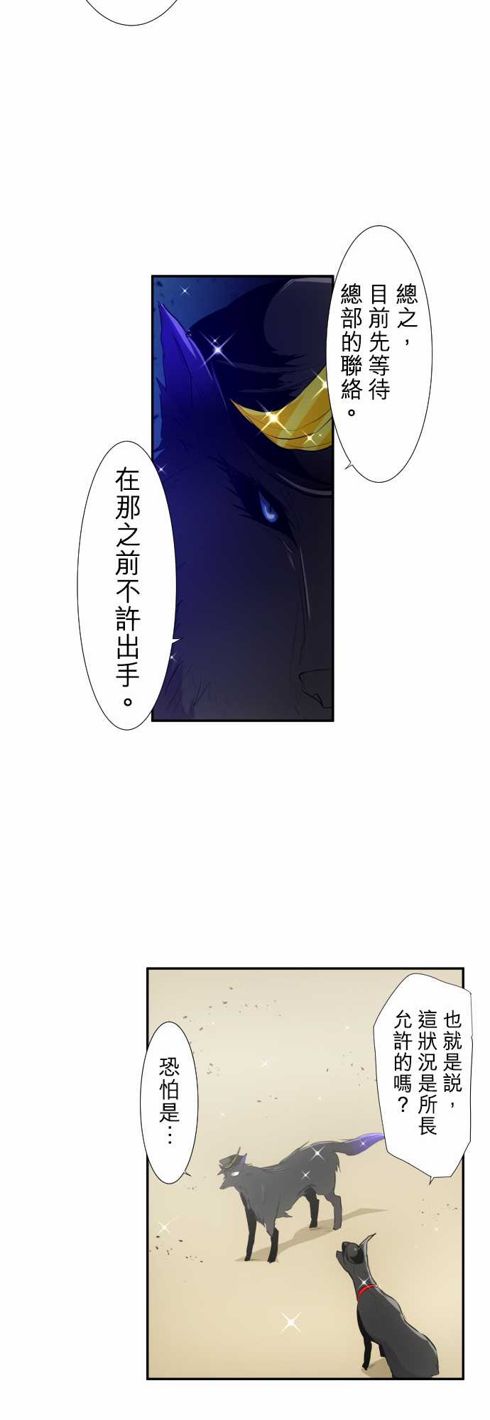 黑白来看守所弟弟漫画,223话3图