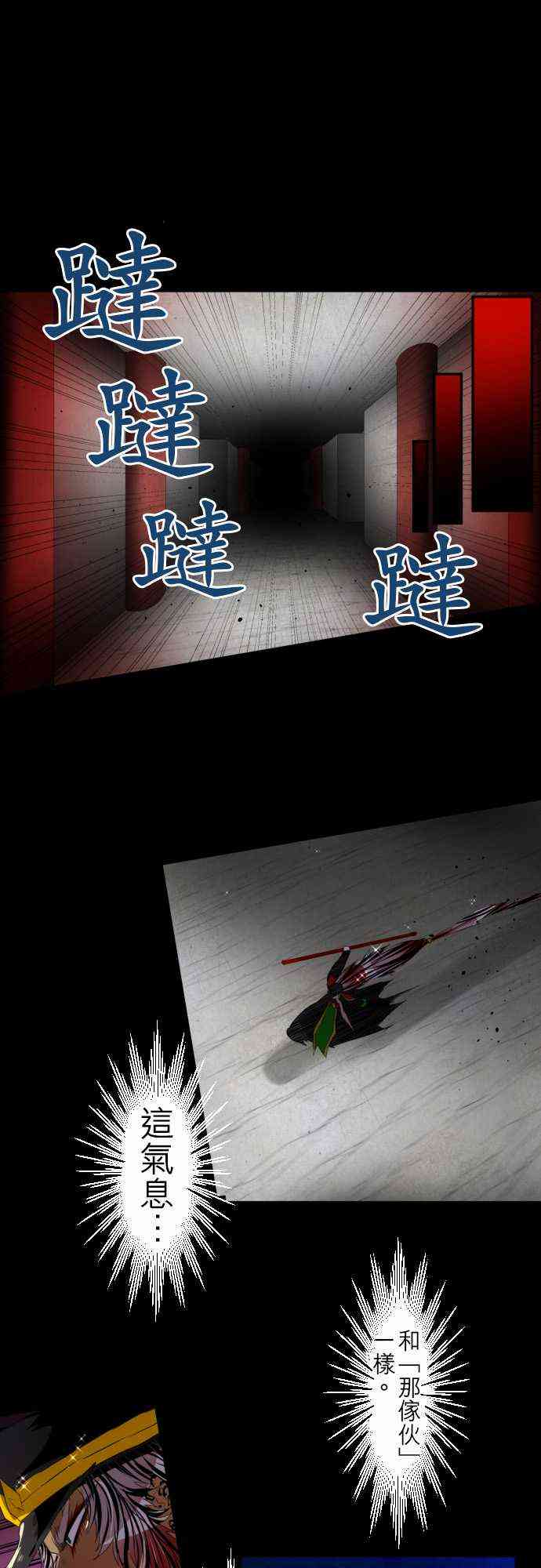 黑白来看守所男主漫画,116话1图