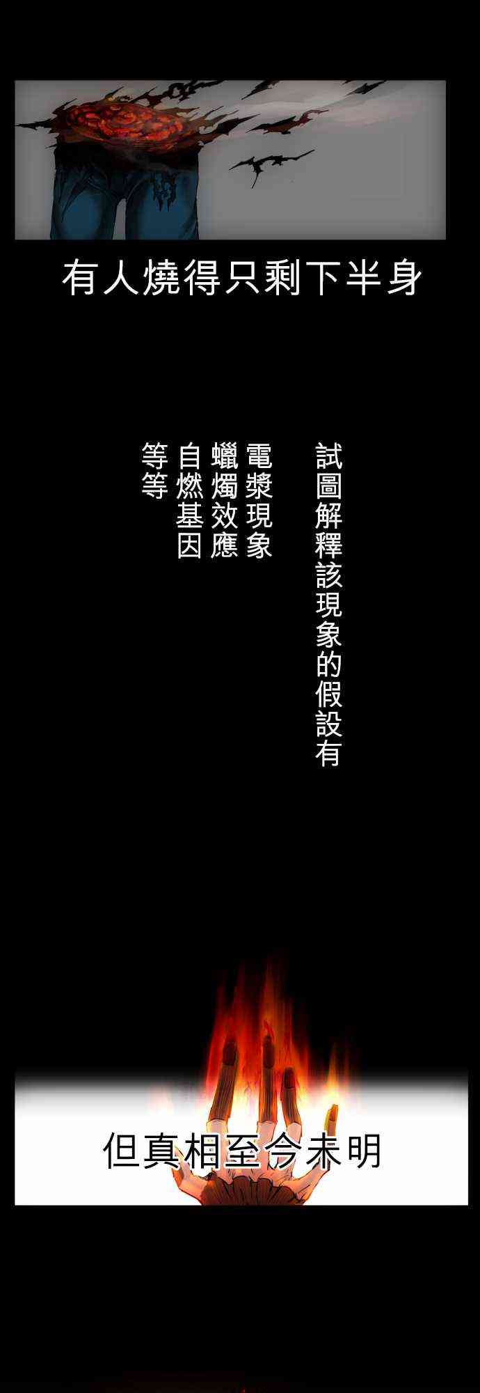 黑白来看守所第三季视频漫画,23话2图