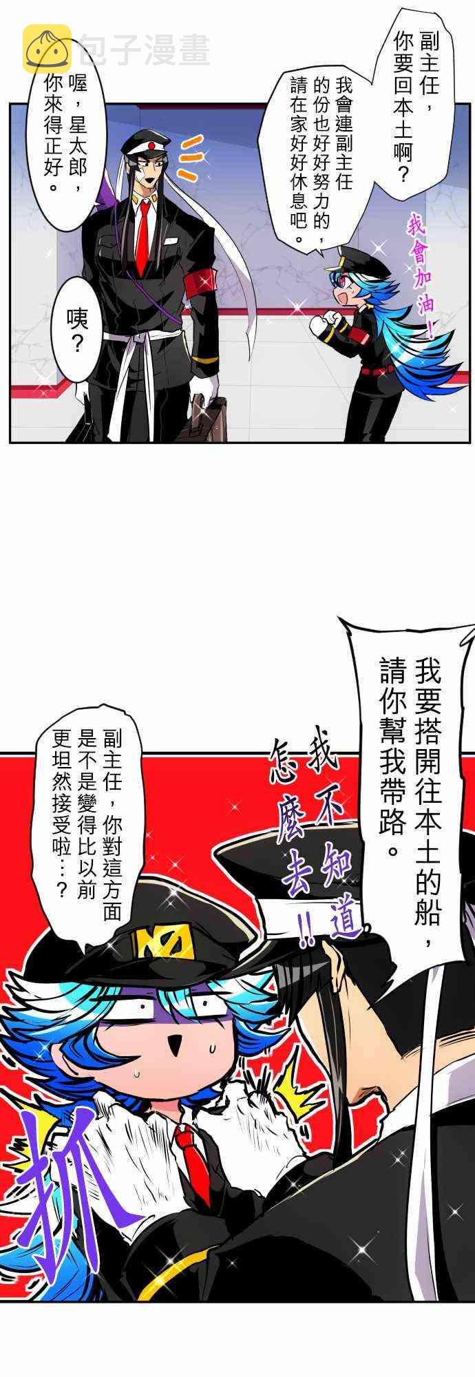 黑白来看守所详情漫画,178话5图