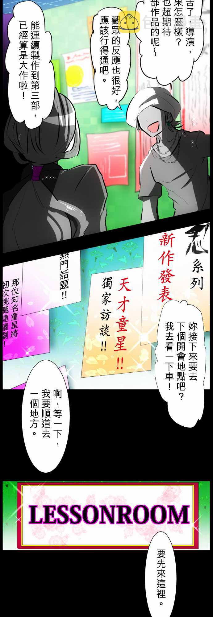 黑白来看守所详情漫画,79话3图