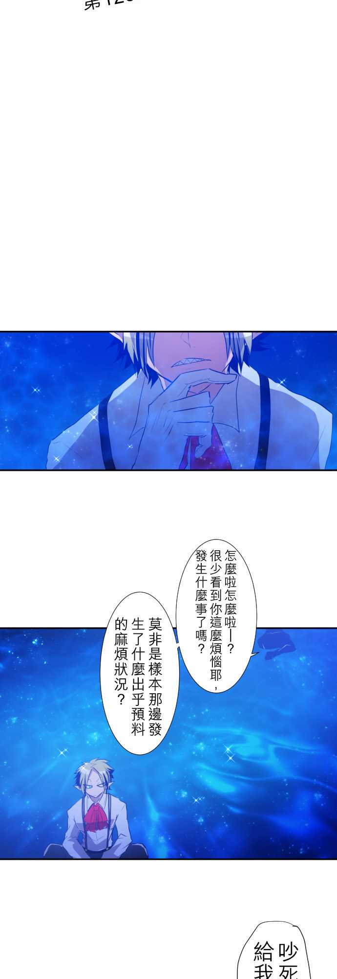 黑白来看守所悟空猿门双六一漫画,150话4图