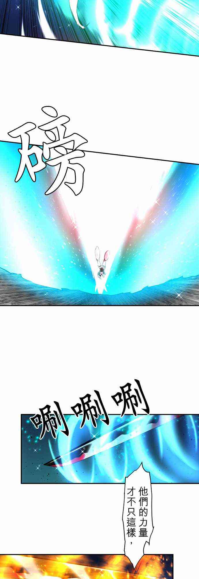 黑白来看守所详情漫画,167话4图