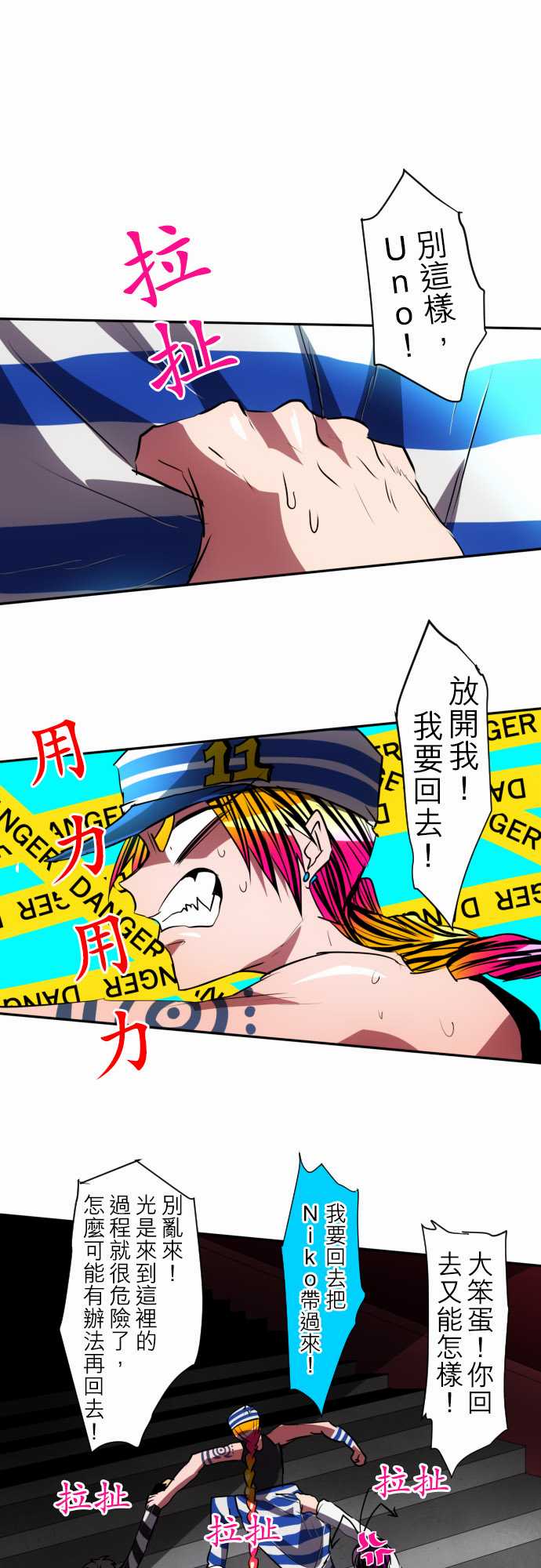 黑白来看守所国语版漫画,118话1图