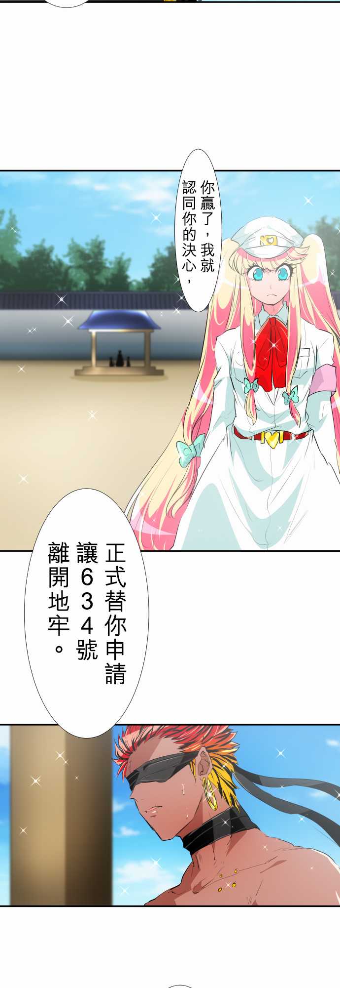 黑白来看守所详情漫画,218话5图