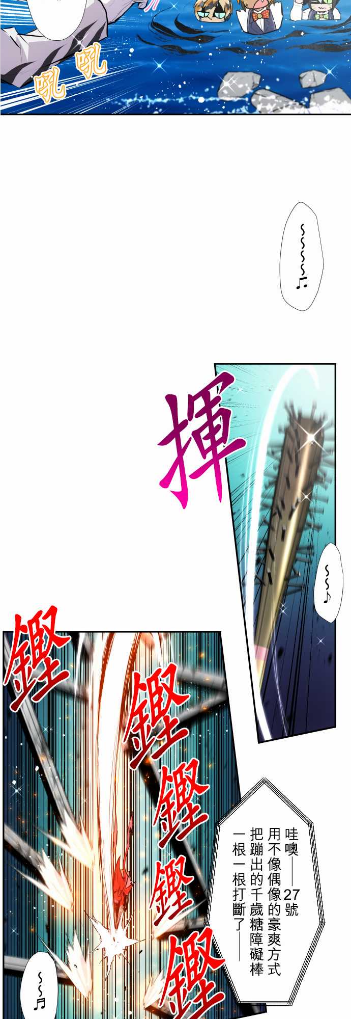 黑白来看守所详情漫画,第360话4图