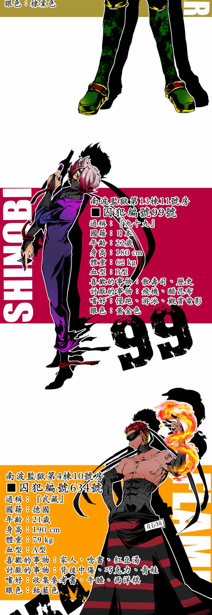 黑白来看守所谷子漫画,3话3图