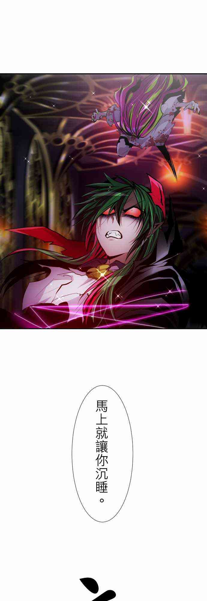 黑白来看守所第3季漫画,311话1图