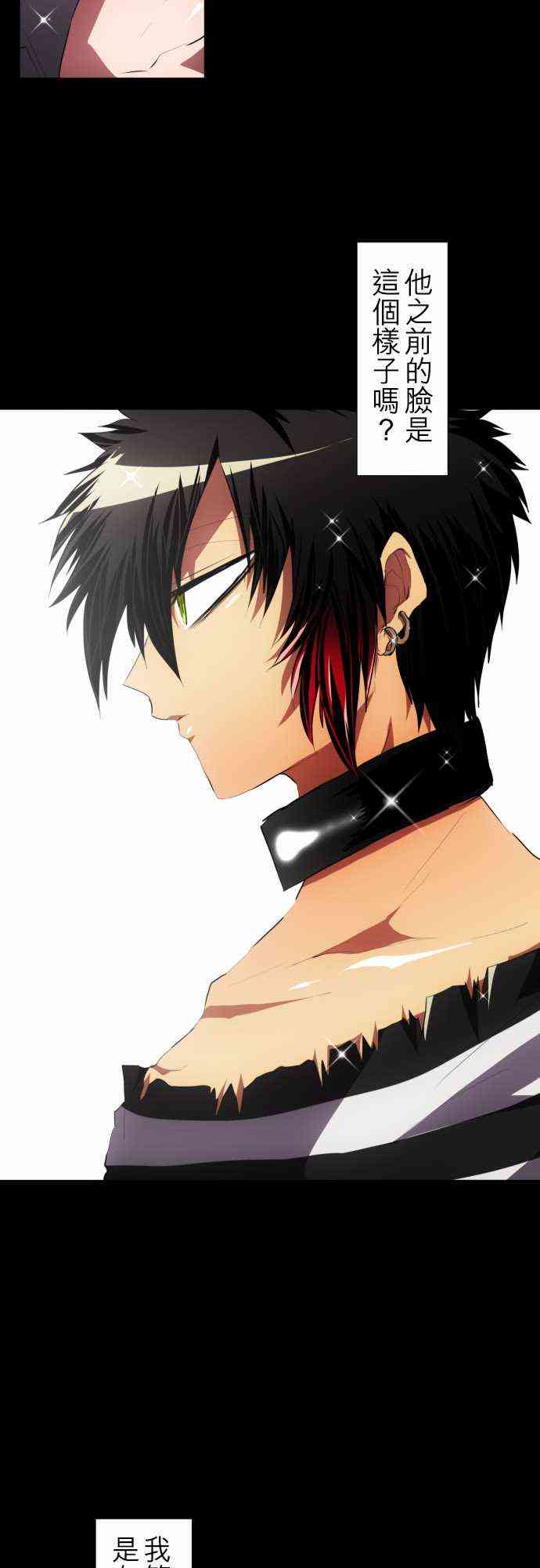 黑白来看守所第三季什么时候播出漫画,95话4图