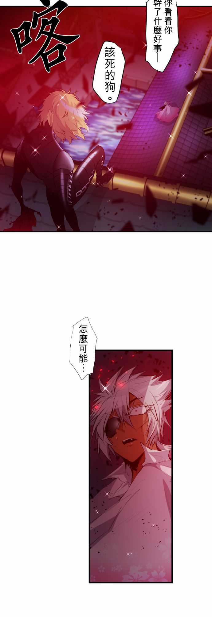 黑白来看守所详情漫画,228话2图