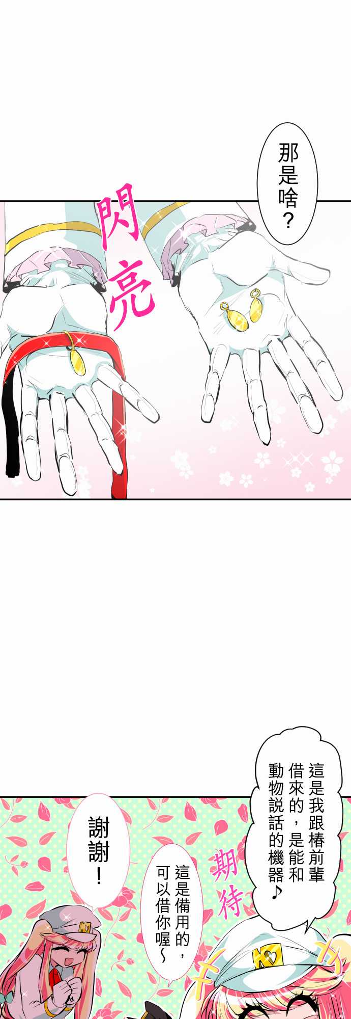 黑白来看守所最后结局漫画,17话5图