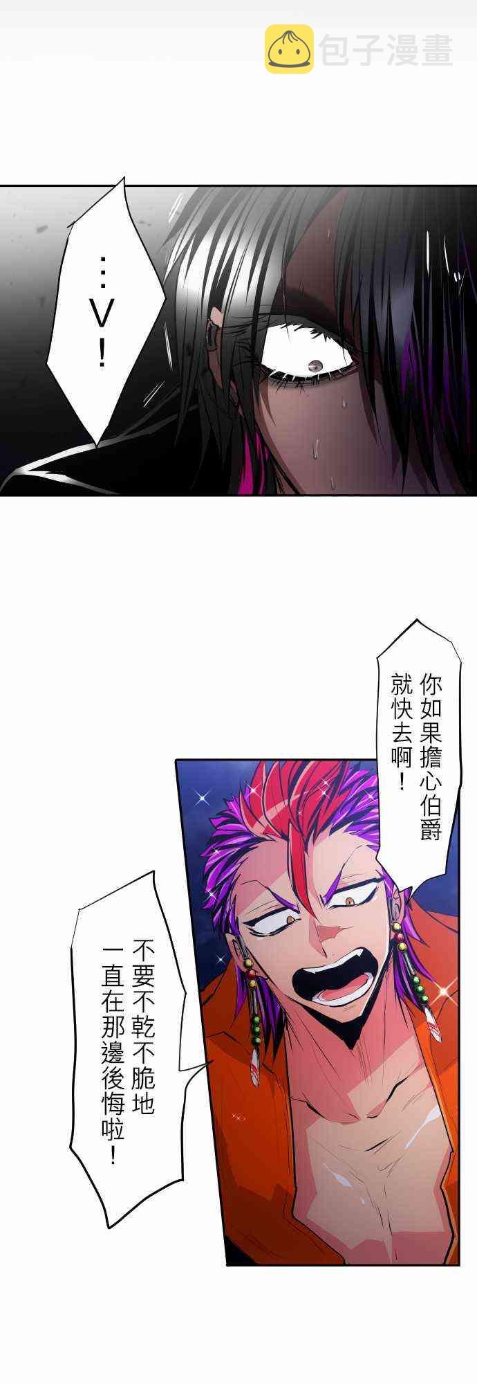 黑白来看守所角色介绍漫画,301话5图