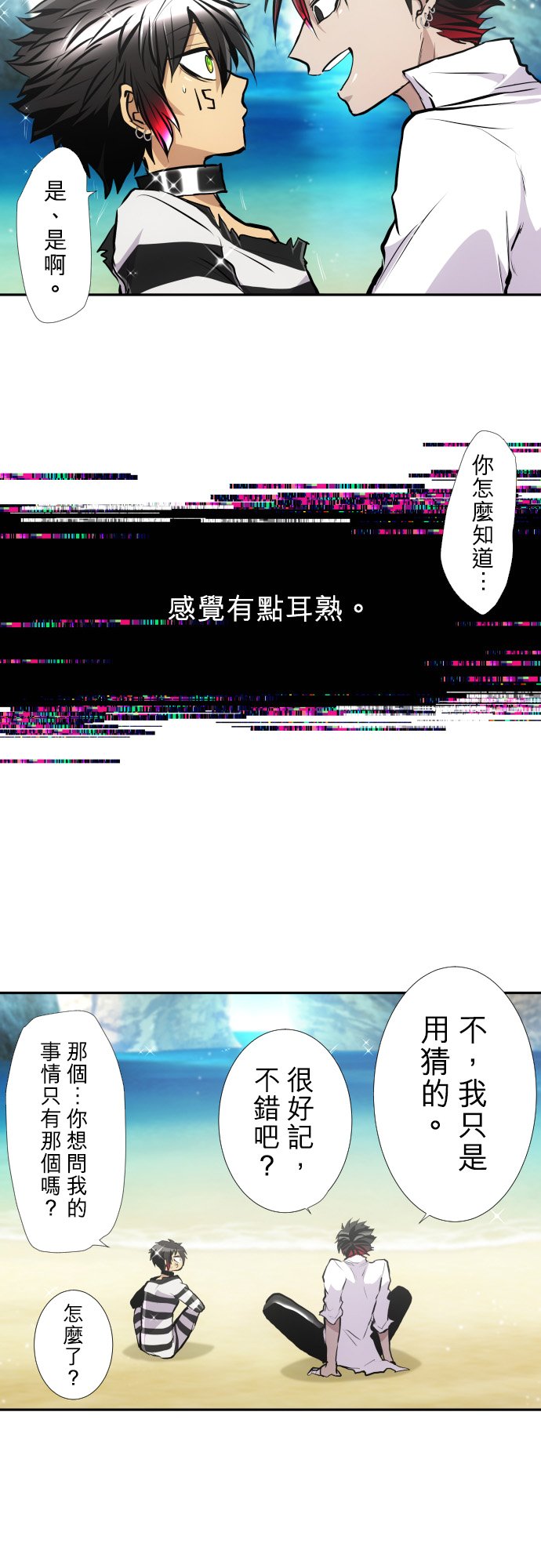 黑白来看守所谷子漫画,第392话5图