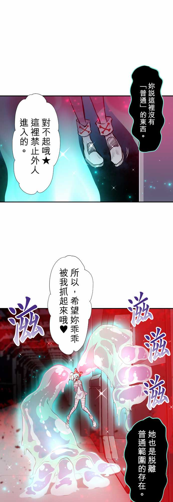 黑白来看守所详情漫画,306话1图
