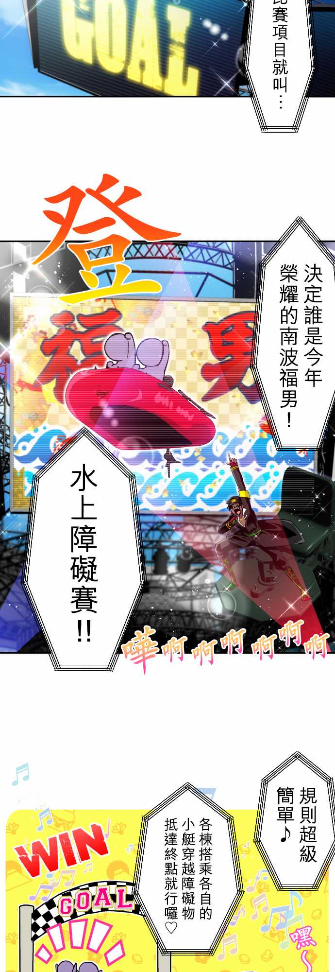 黑白来看守所第3季在线观看漫画,第355话5图