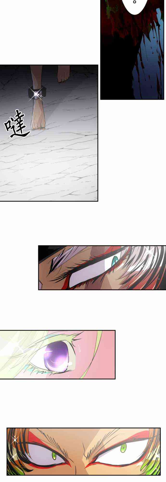 黑白来看守所悟空猿门双六一漫画,143话4图