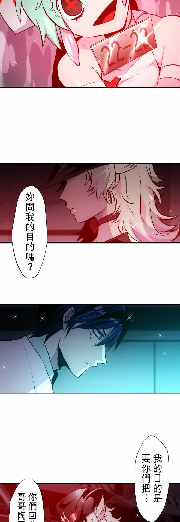 黑白来看守所详情漫画,306话4图