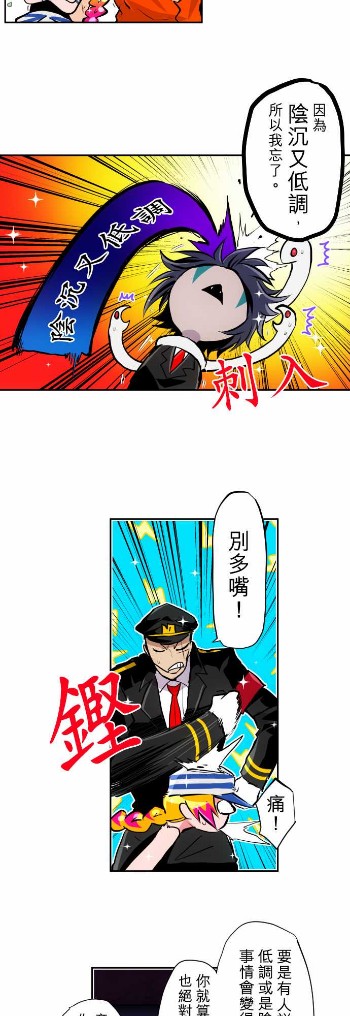 黑白来看守所第3季在线观看漫画,第347话3图