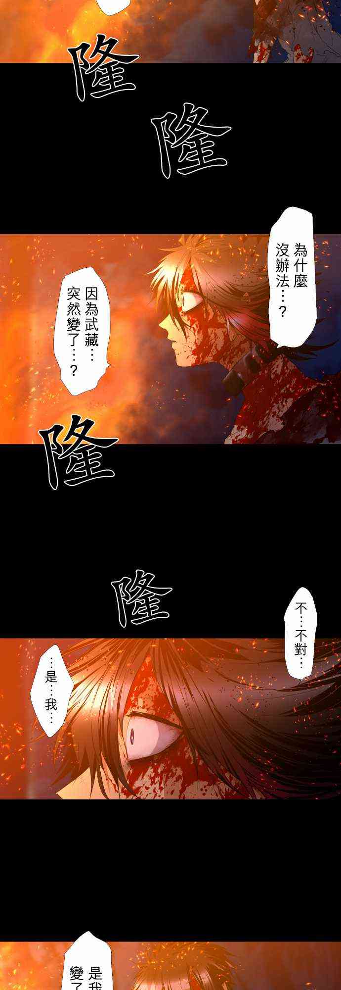黑白来看守所漫画免费阅读漫画,186话4图