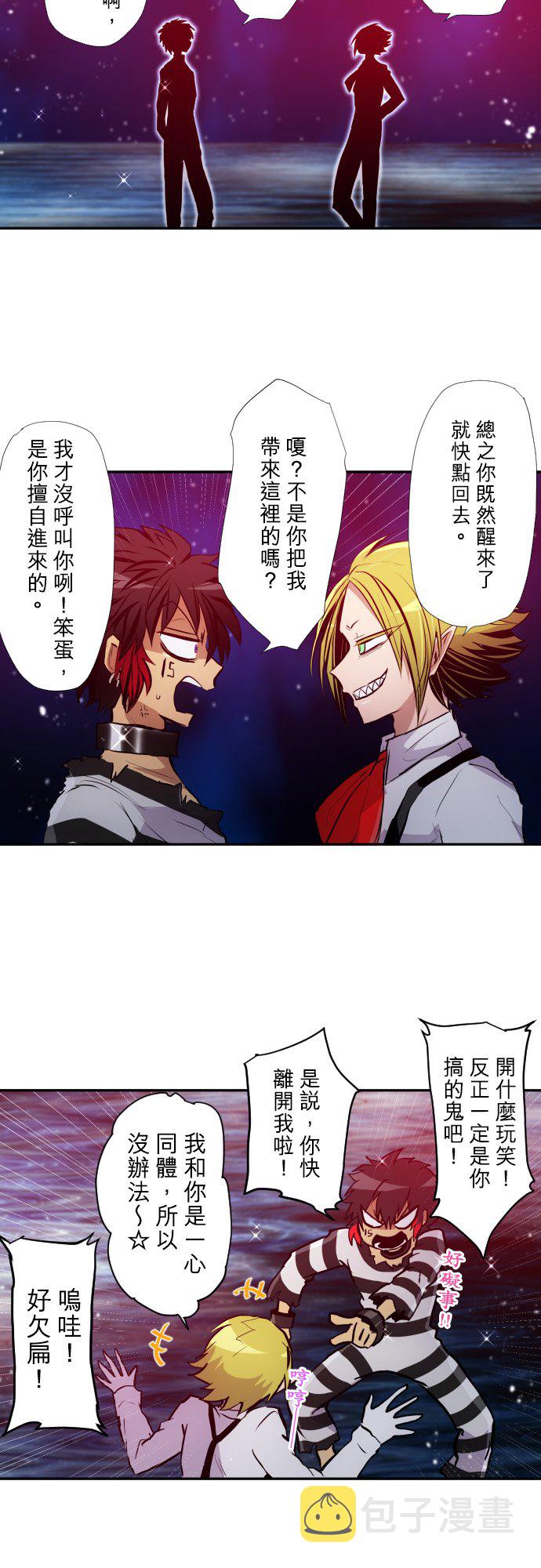 黑白来看守所详情漫画,第377话3图