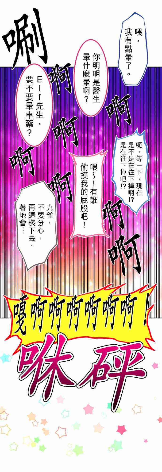 黑白来看守所详情漫画,220话4图