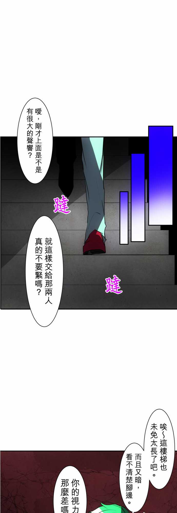黑白来看守所角色介绍漫画,109话1图