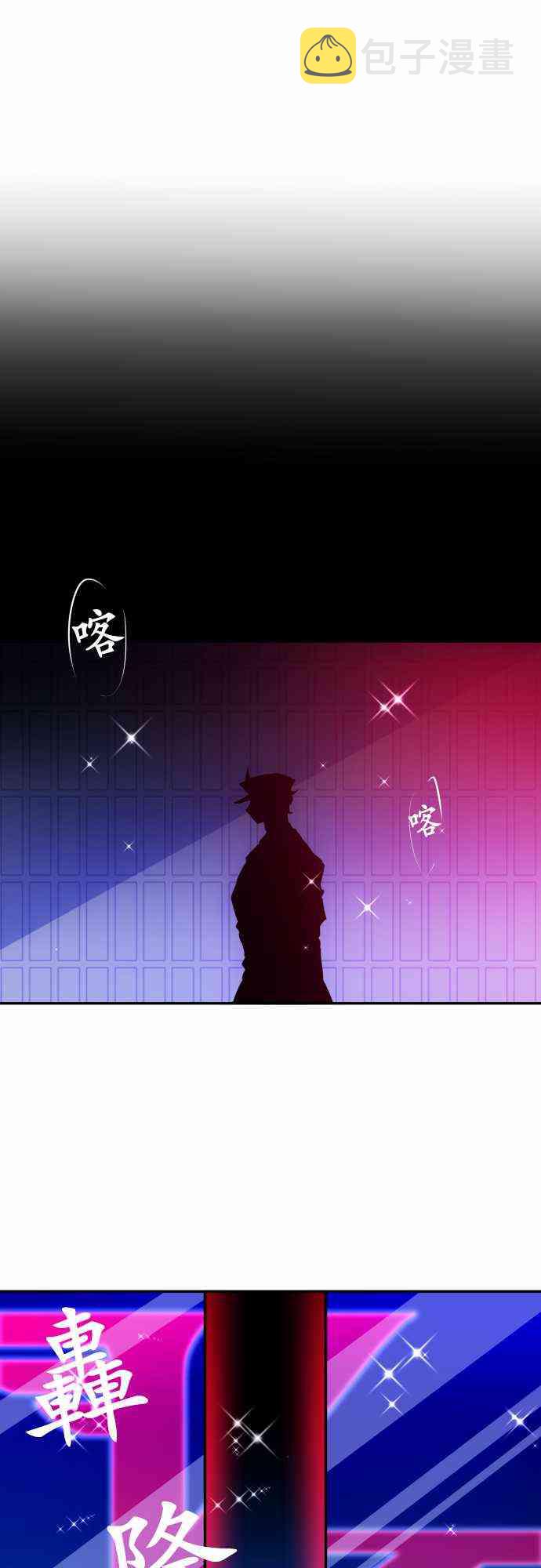 黑白来看守所详情漫画,174话1图