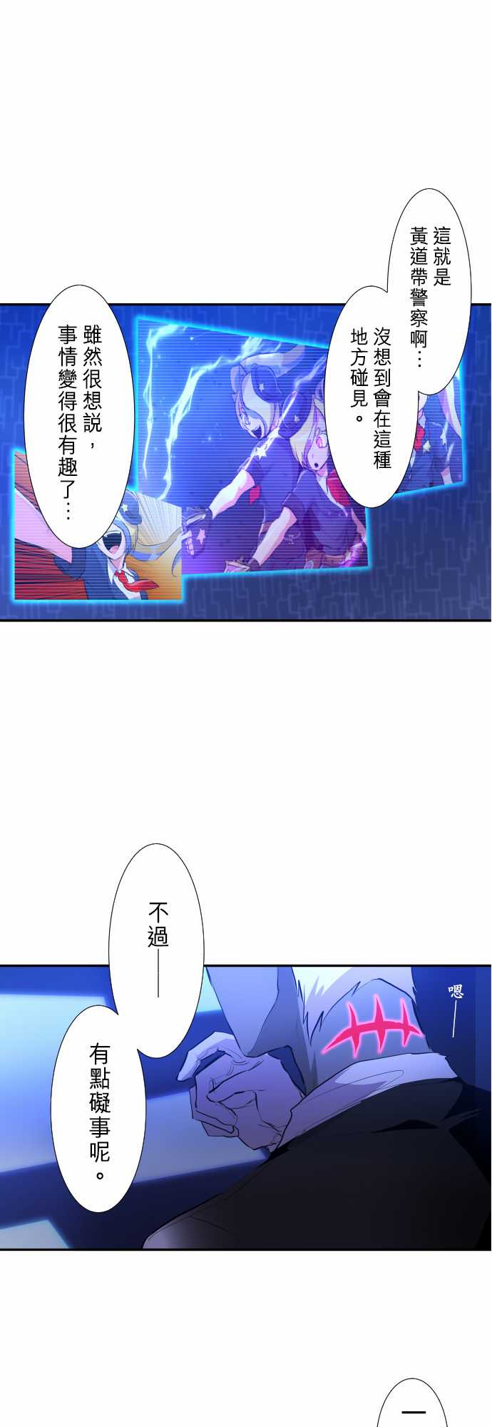 黑白来看守所详情漫画,257话1图