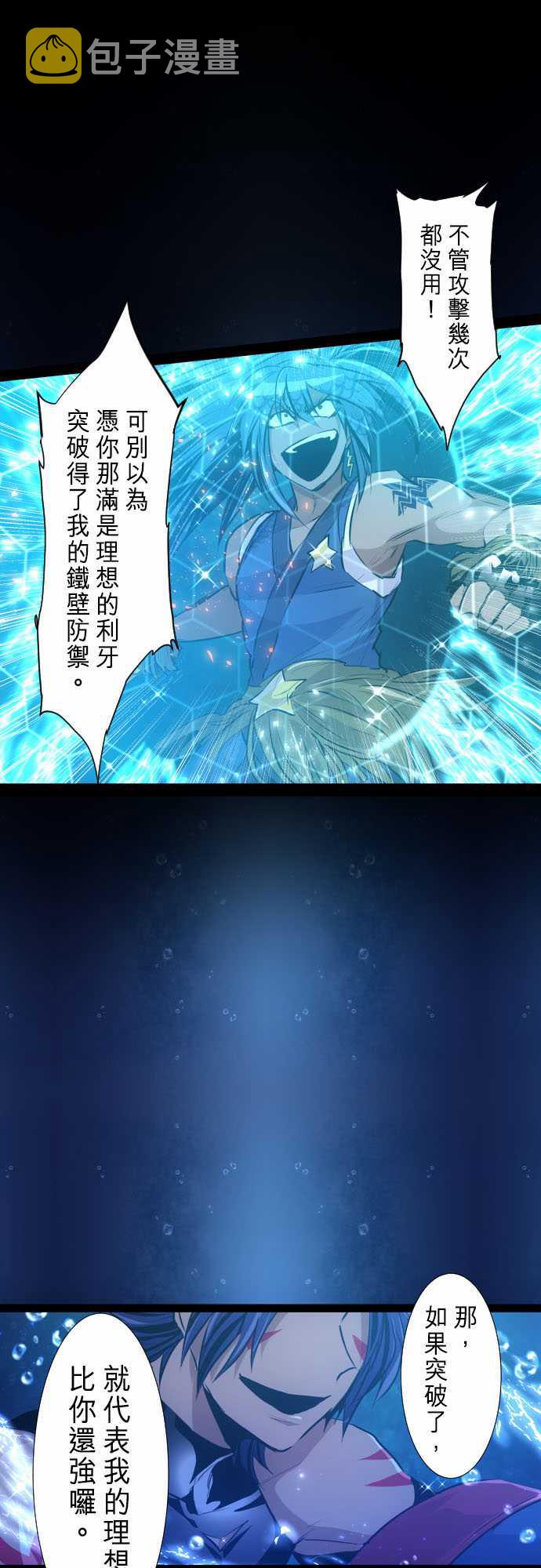 黑白来看守所详情漫画,288话1图