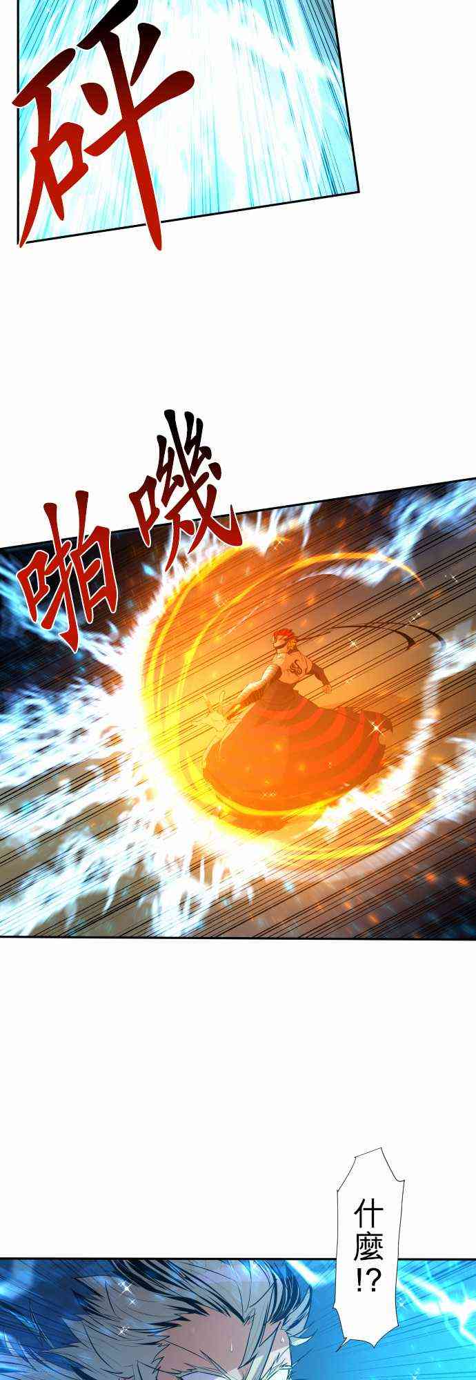 黑白来看守所动漫第一季樱花动漫漫画,204话5图