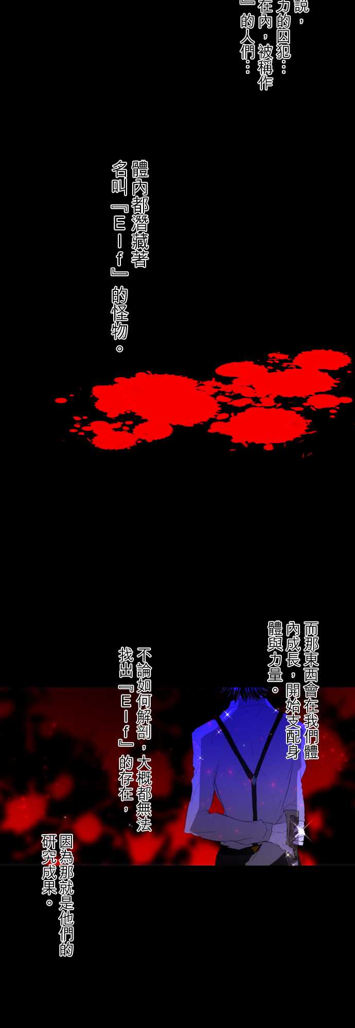 黑白来看守所弟弟漫画,142话3图