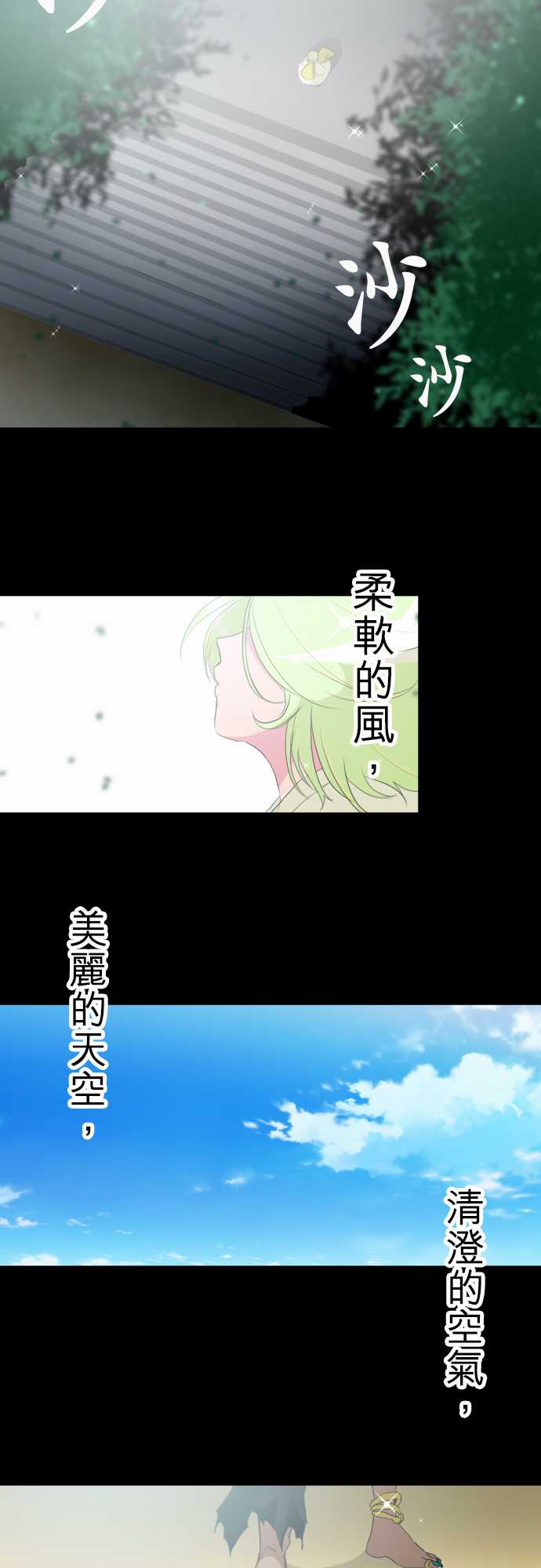 黑白来看守所合集漫画,154话3图