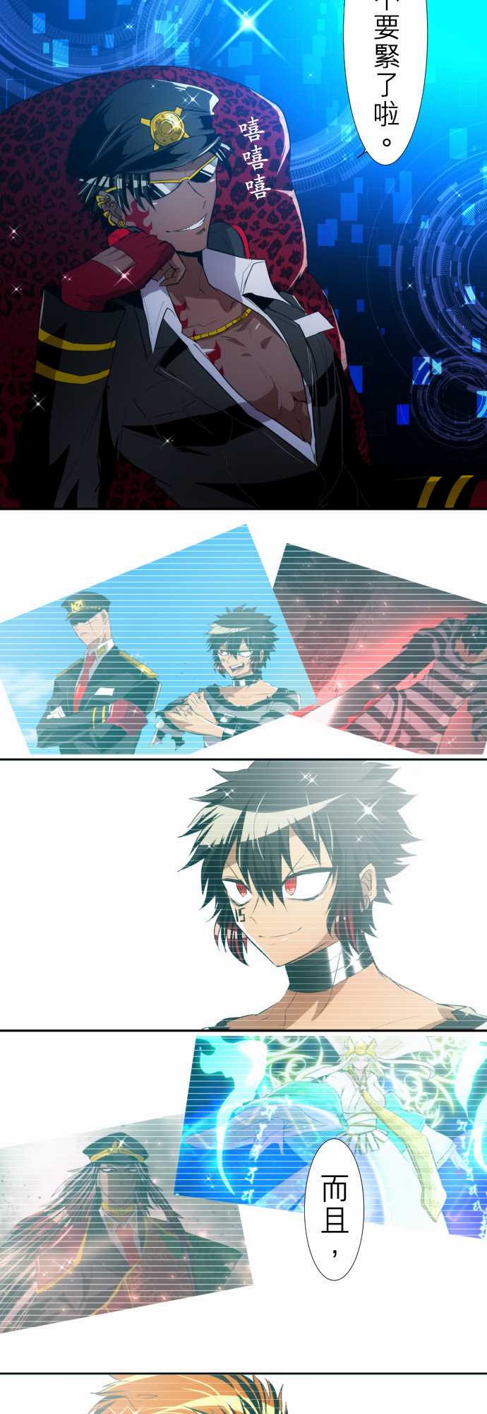 黑白来看守所悟空猿门双六一漫画,148话5图