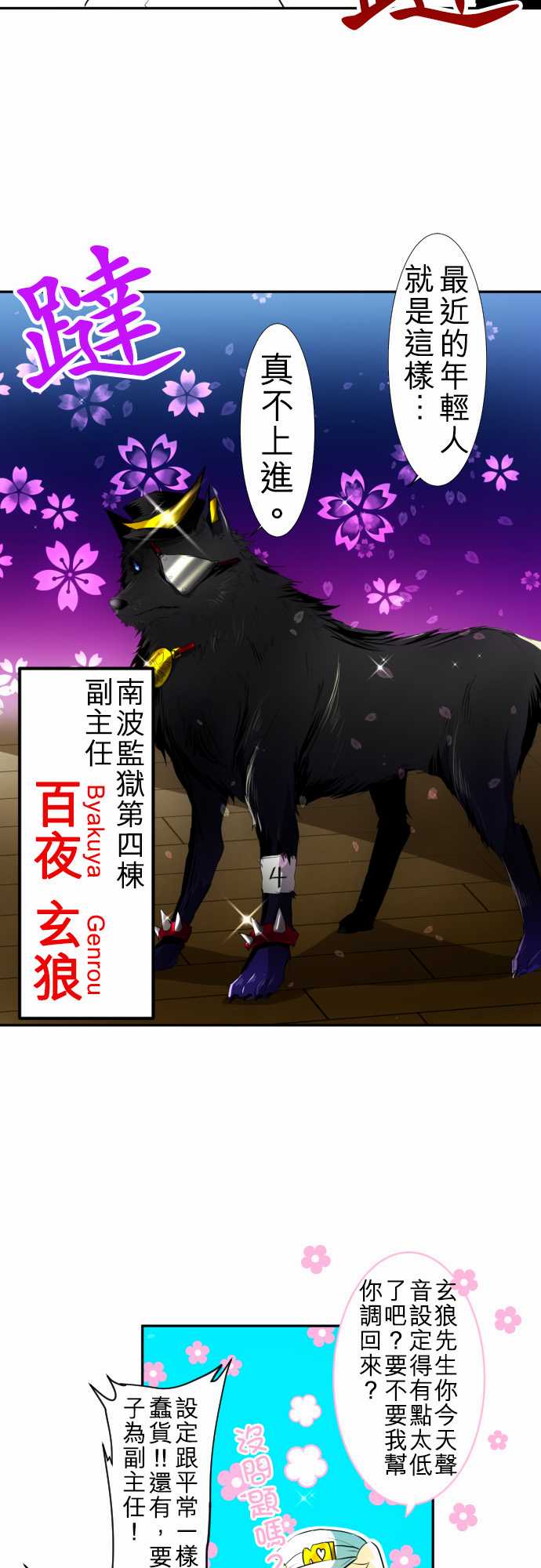 黑白来看守所合集漫画,129话2图