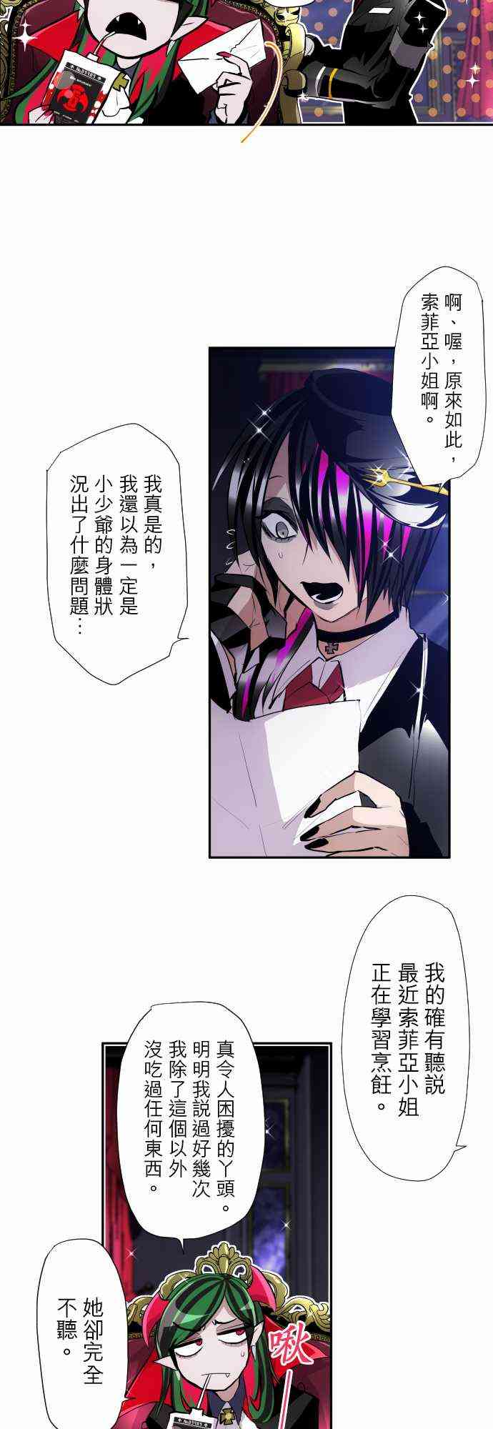 黑白来看守所详情漫画,318话2图