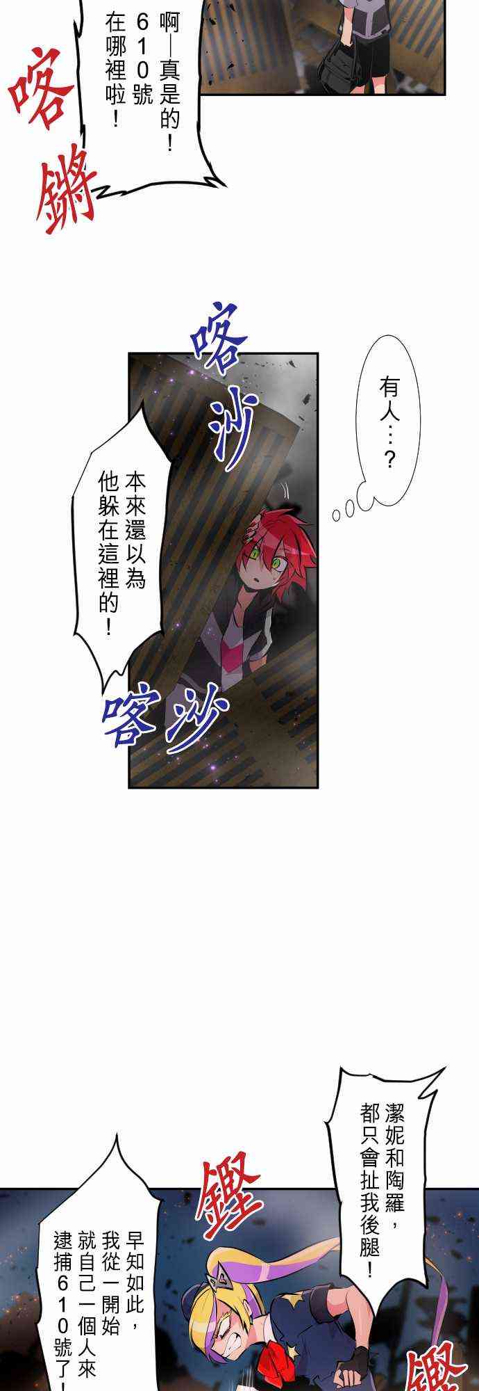 黑白来看守所悟空猿门双六一漫画,234话5图