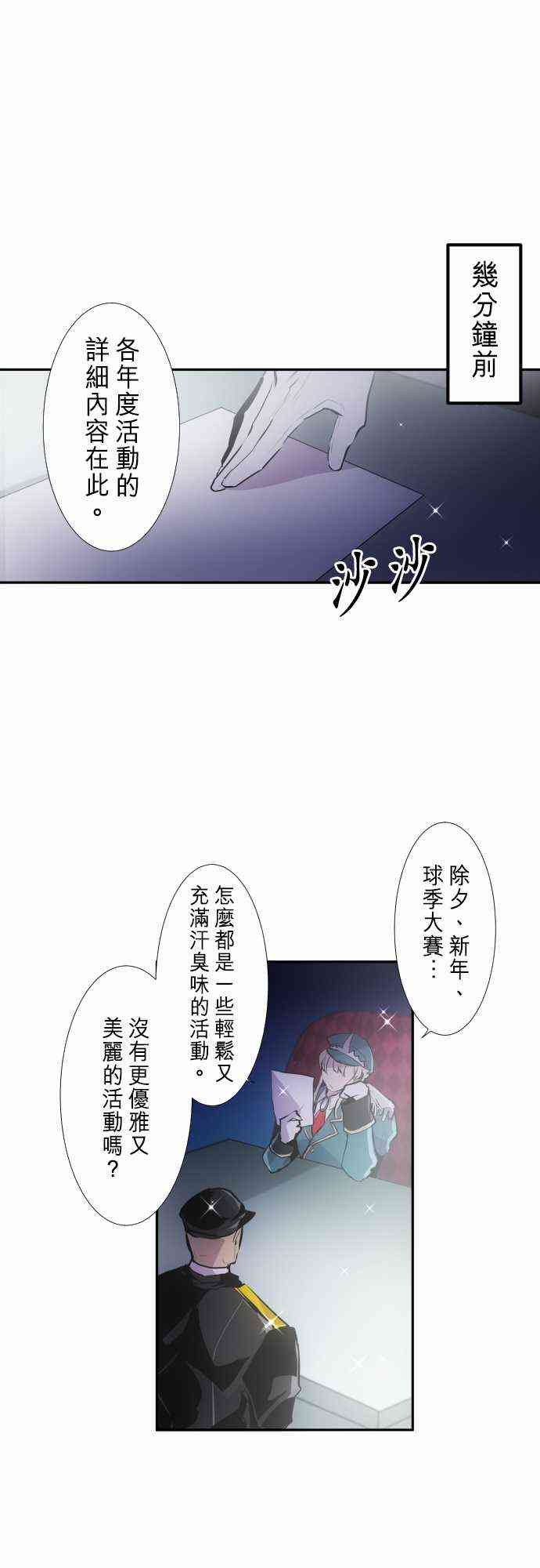 黑白来看守所漫画为什么完结了漫画,275话1图