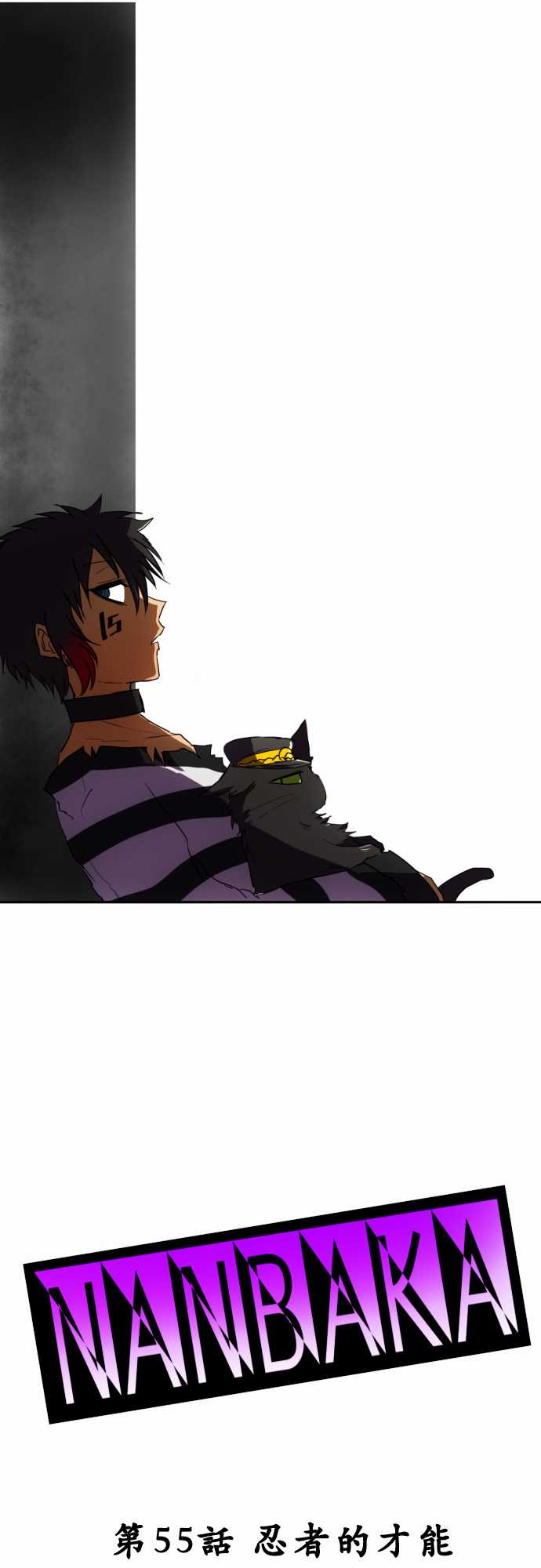 黑白来看守所悟空猿门双六一漫画,80话1图