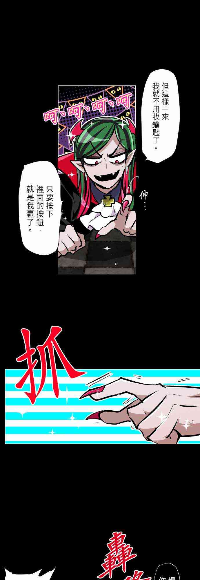黑白来看守所详情漫画,298话4图