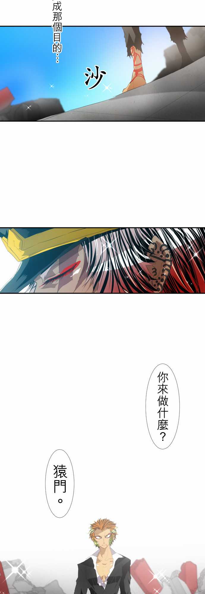 黑白来看守所弟弟漫画,142话5图