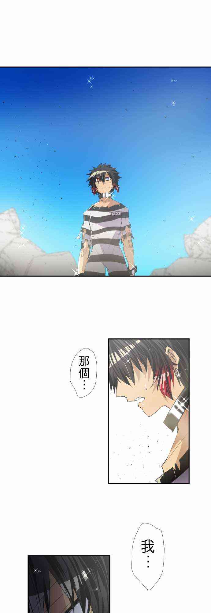 黑白来看守所悟空猿门双六一漫画,143话5图