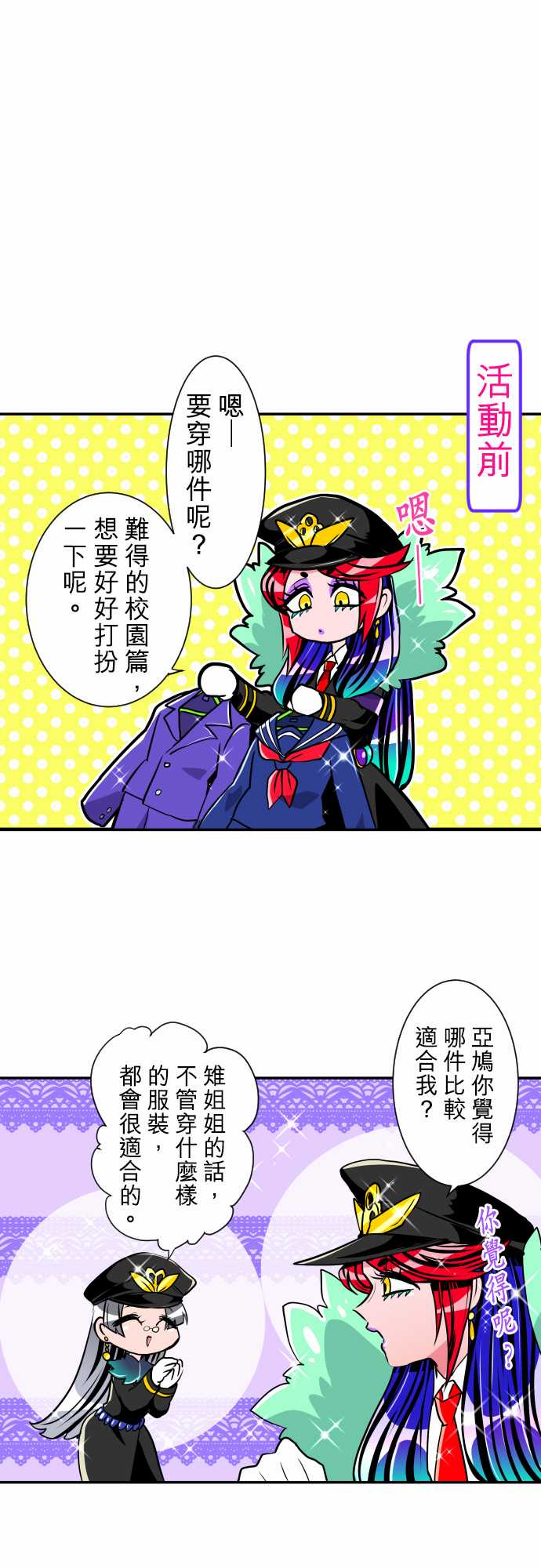 黑白来看守所最后结局漫画,13话4图