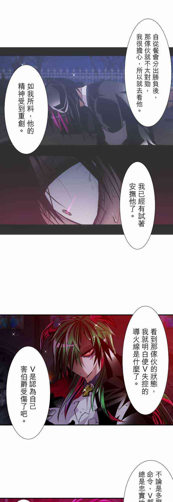 黑白来看守所角色介绍漫画,304话4图