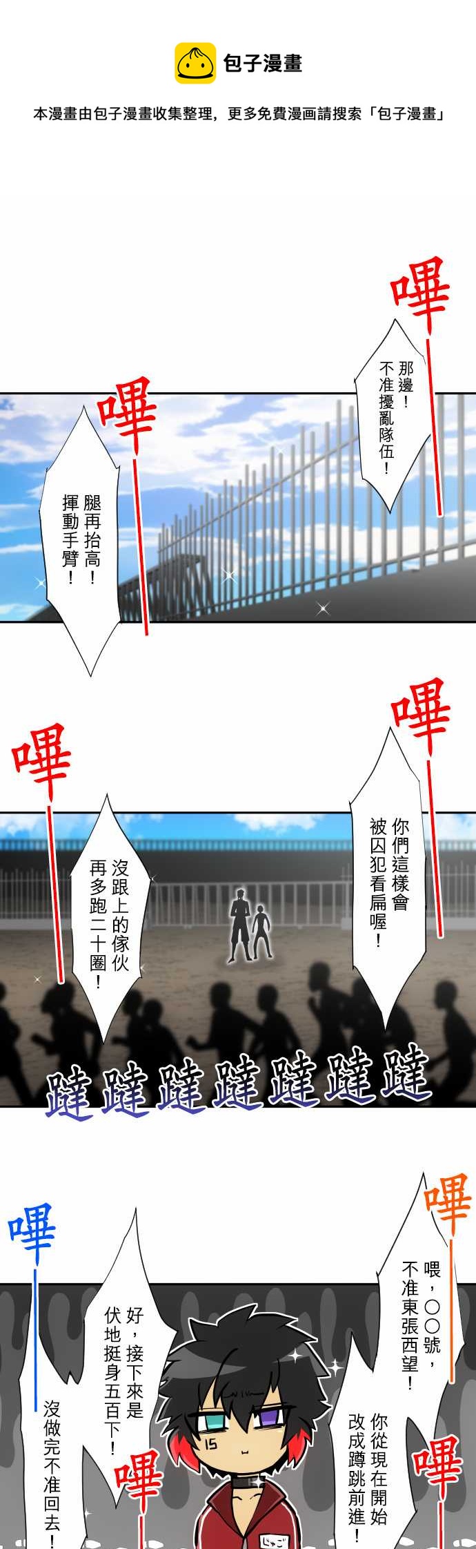 黑白来看守所第三季什么时候播出漫画,第342话1图