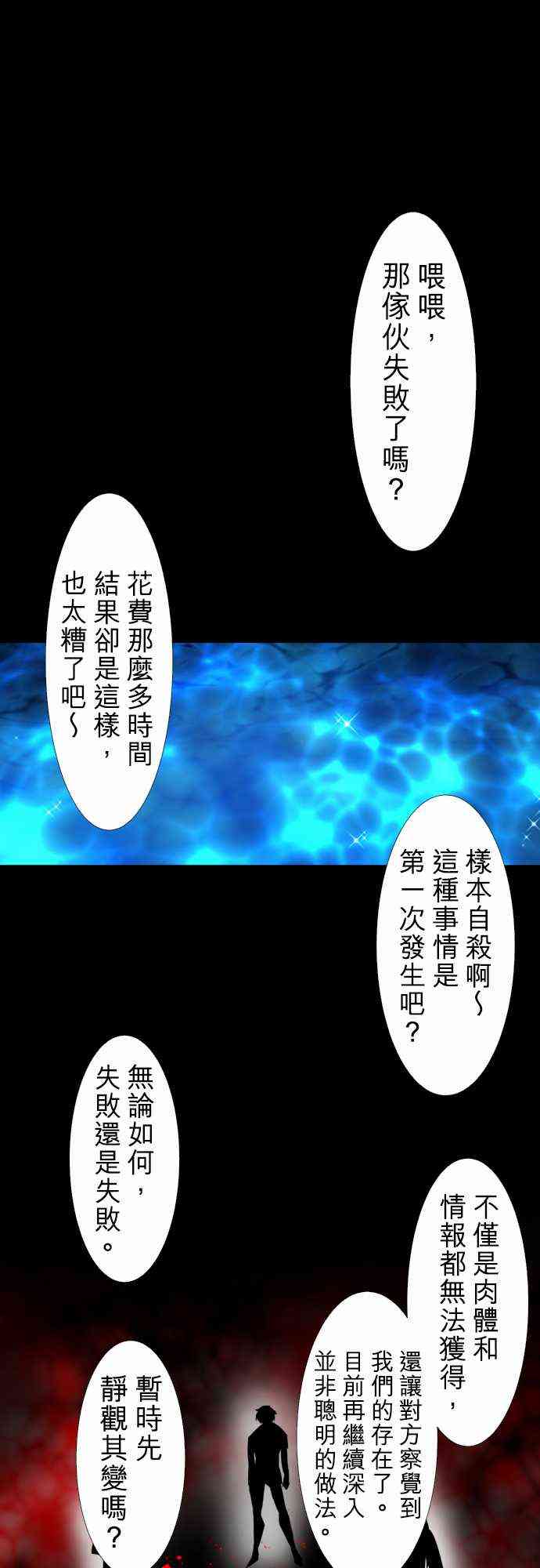 黑白来看守所第三季什么时候播出漫画,146话1图