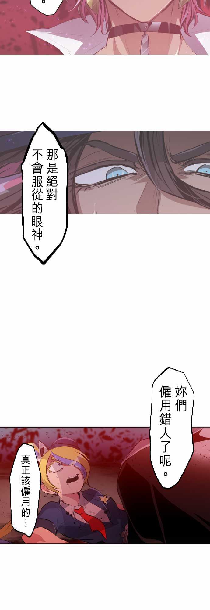 黑白来看守所详情漫画,258话5图
