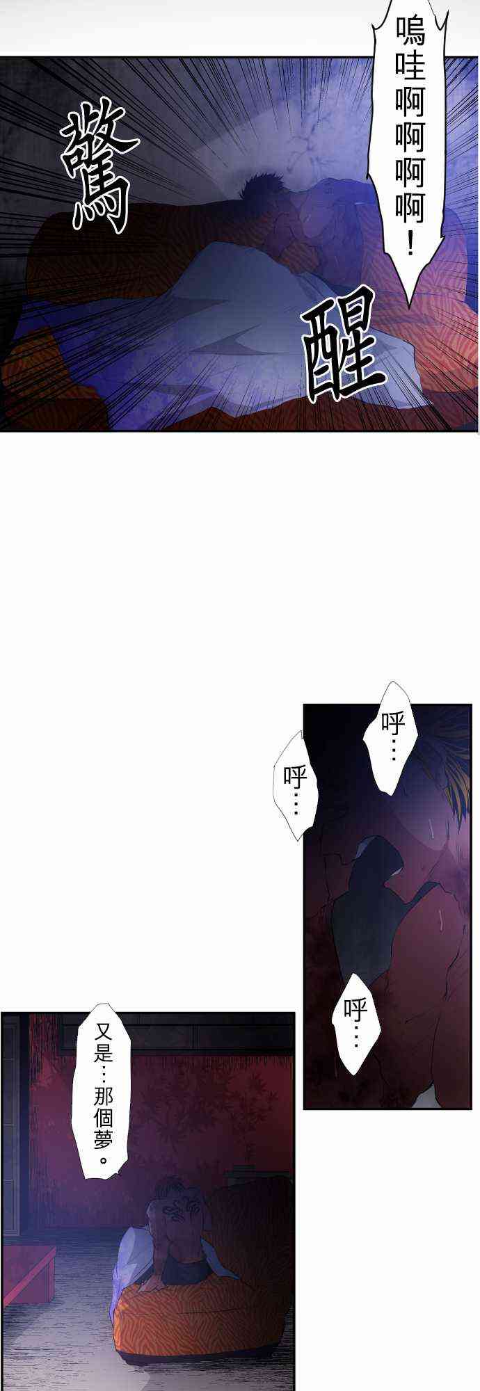 黑白来看守所详情漫画,187话3图