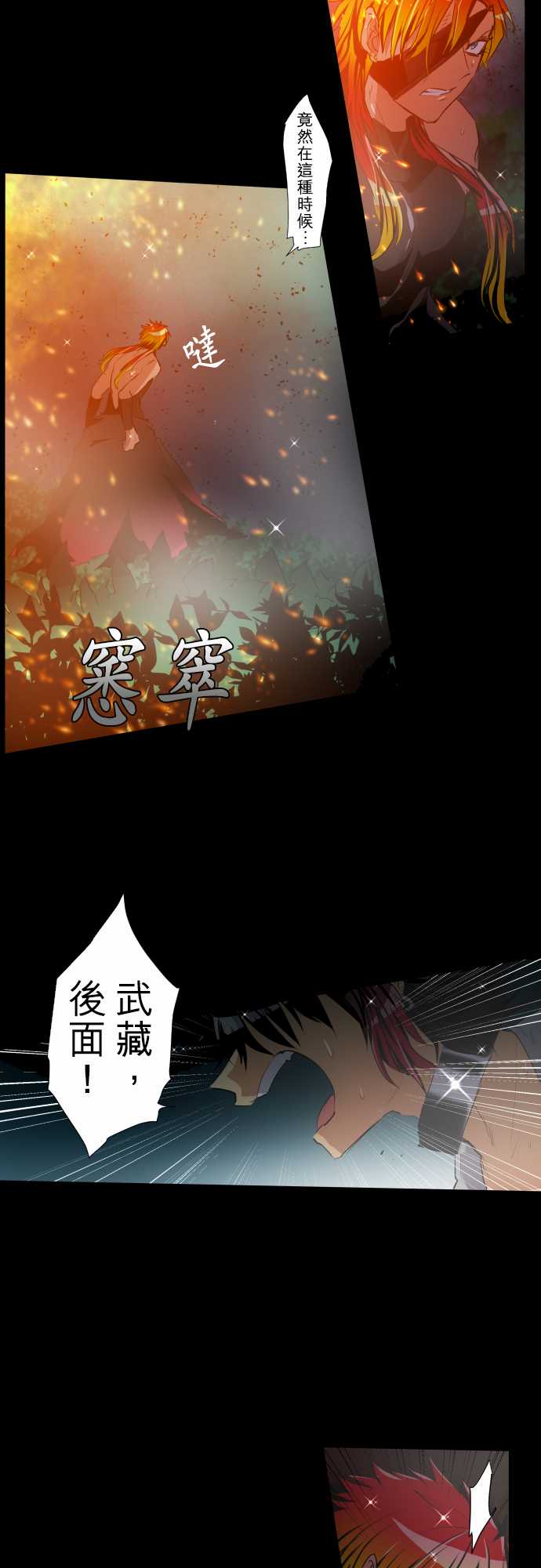 黑白来看守所漫画全423话漫画,209话4图