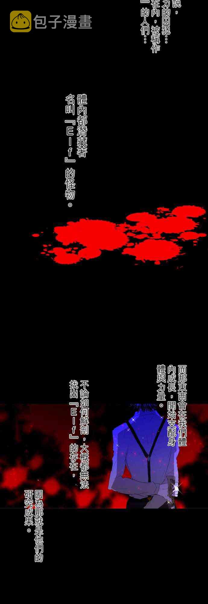 黑白来看守所详情漫画,117话3图