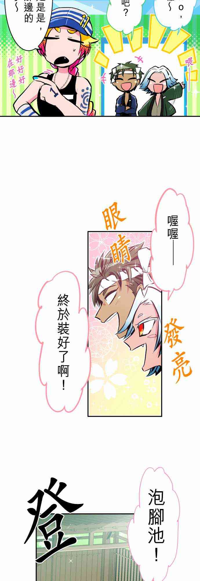 黑白来看守所详情漫画,240话2图